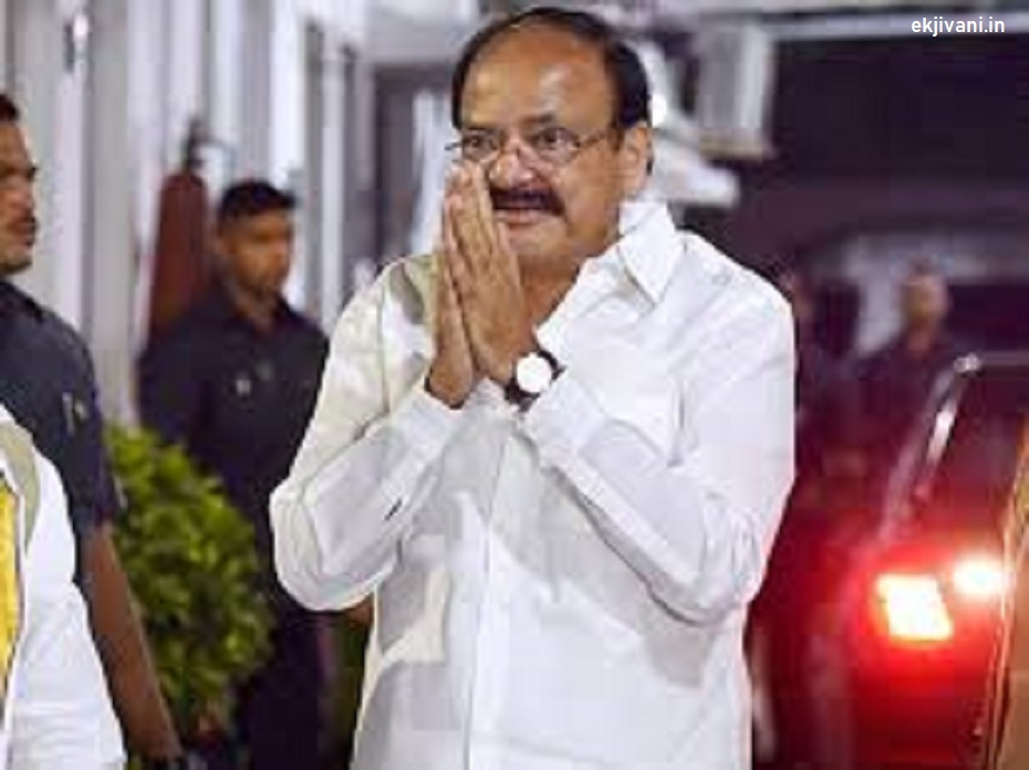 Vice President Venkaiah Naidu Biography in Hindi